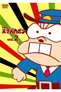 楽天ブックス レレレの天才バカボン Vol 2 伊達勇登 小倉久寛 Dvd 楽天ブックス レレレの天才バカボン Vol 2 伊達勇登 小倉久寛 Dvd